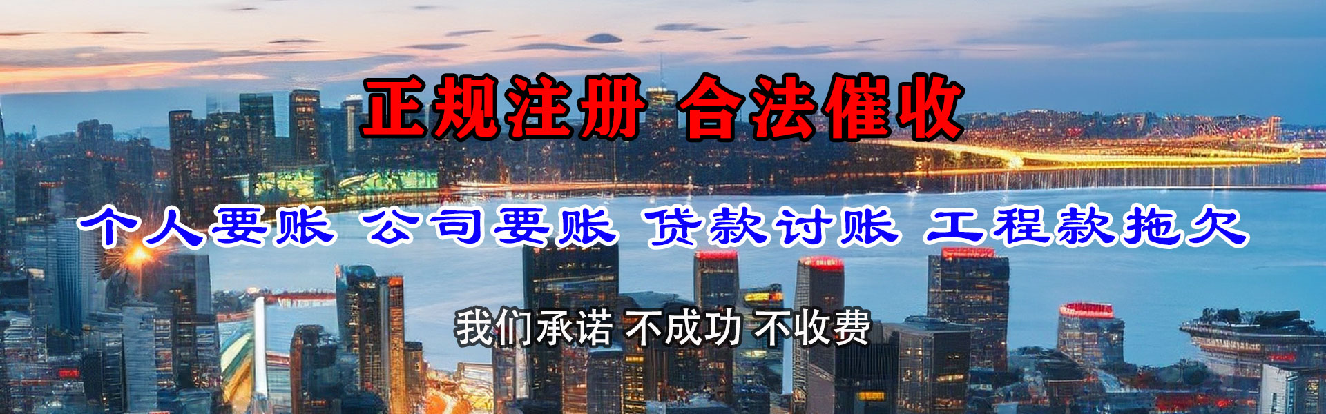 越城收债公司